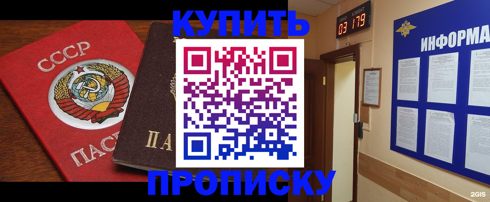 временная регистрация надежно в Алдане