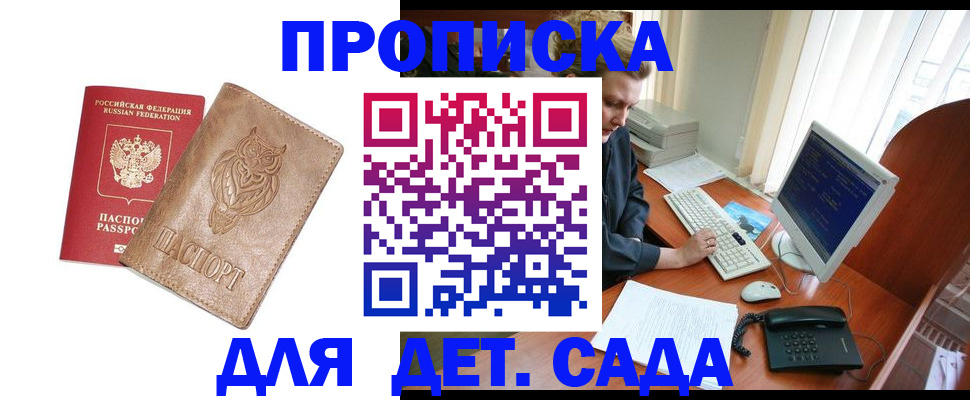 временная регистрация собственник в Алдане