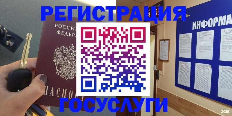 купить прописку в Алдане