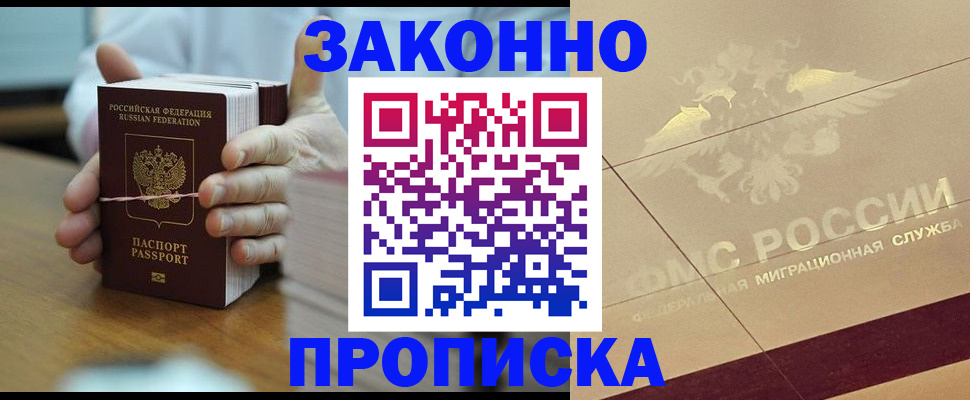 миграционный учет в Алдане