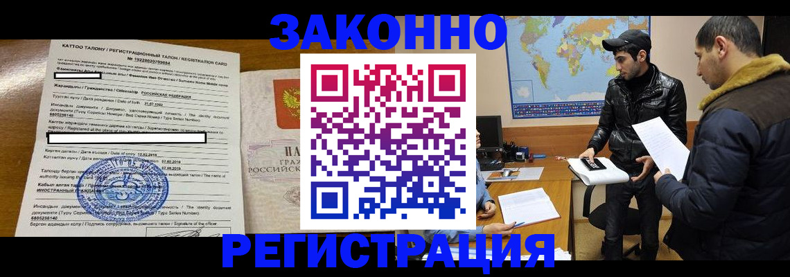 временная регистрация адрес в Алдане